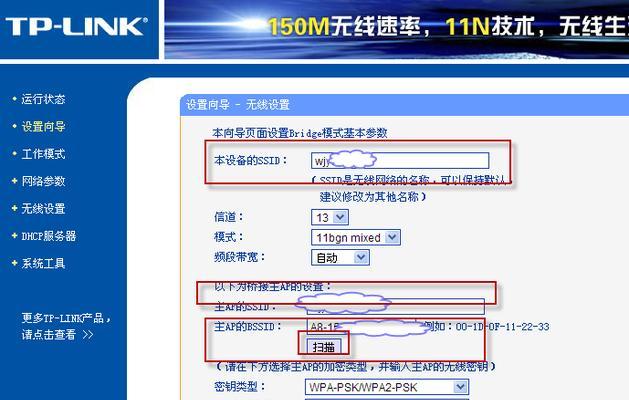 掌握无线桥接方法，打造高效路由器网络（实用技巧助你轻松应对路由器无线桥接问题）