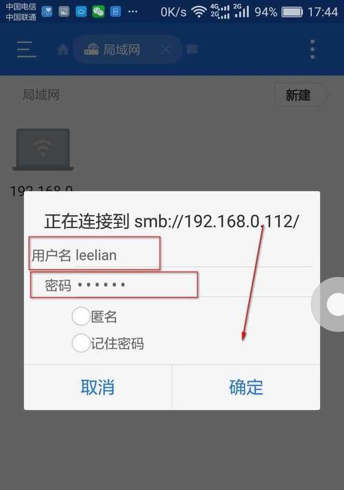 以手机修改WIFI密码，轻松保障网络安全（一键操作，随时随地管理家庭无线网络）