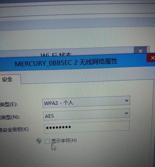 以手机修改WIFI密码，轻松保障网络安全（一键操作，随时随地管理家庭无线网络）