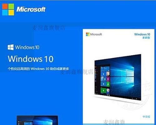 全面了解Windows10家庭版