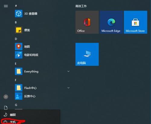 全面了解Windows10家庭版