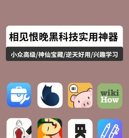 《利用搜索工具WikiHow快速获取实用指南》（从这个全面的自助教程网站中找到您需要的答案）