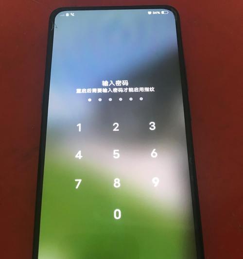 如何使用vivo手机解锁密码（忘记密码？别担心，我们来帮你！）