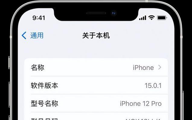 解读苹果iPhone序列号，了解手机的详细含义（深入探索苹果iPhone序列号的秘密，解读手机生产和特征）