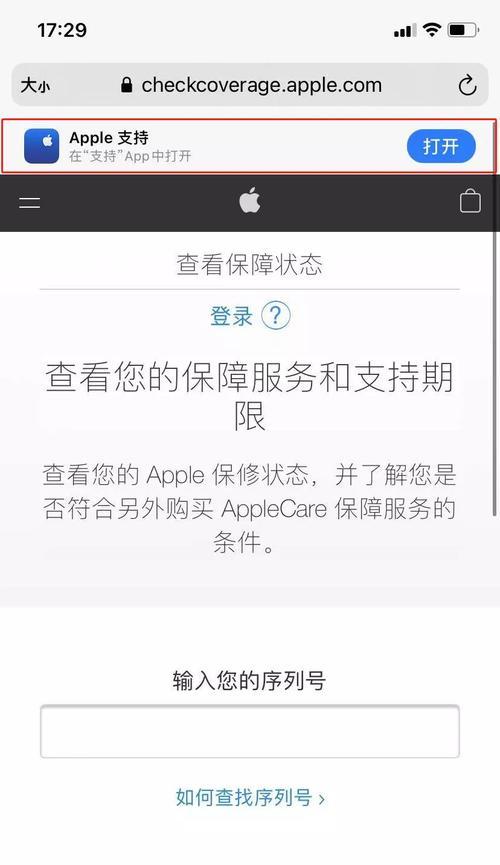 解读苹果iPhone序列号，了解手机的详细含义（深入探索苹果iPhone序列号的秘密，解读手机生产和特征）