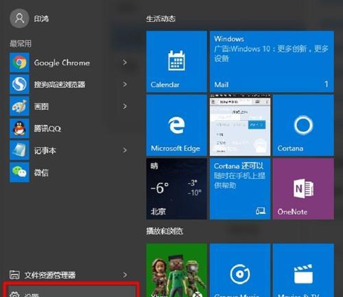 如何激活过期的Win10专业版？（详解过期后Win10专业版的激活步骤）