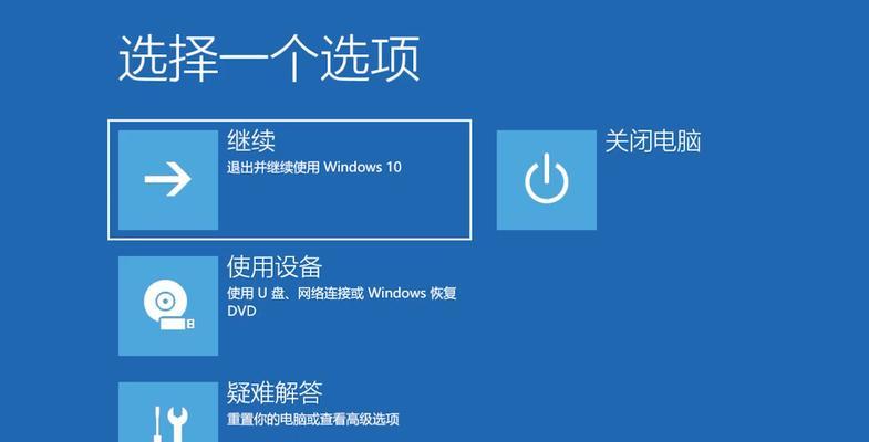 Win10硬盘修复工具（轻松解决Win10硬盘问题，恢复系统稳定运行）