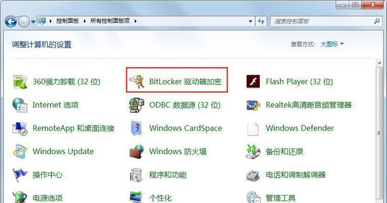 Win7系统还原到默认状态技巧（实用教程详解Win7系统还原方法）