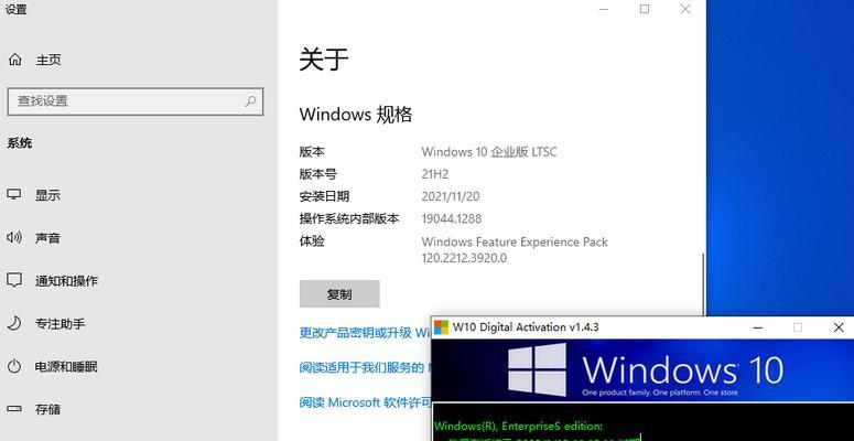 如何激活Windows系统（全面详解Windows系统激活方法及技巧）