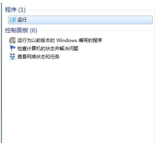 Win7系统设置定时自动关机的小技巧（通过设置定时任务轻松实现Win7系统定时关机）