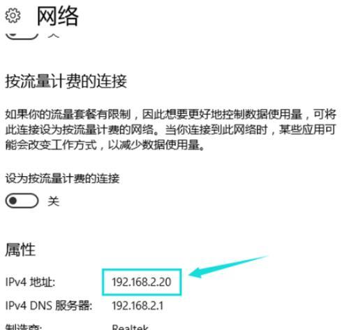 查询电脑IP地址的几种方法（掌握多种方法轻松查询自己电脑的IP地址）