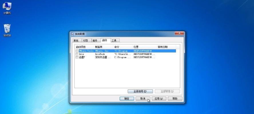 解决Win7系统无法识别网络的三招（Win7系统网络故障排除方法及注意事项）