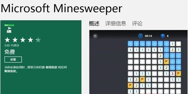 Win10自带的小游戏（发掘Win10小游戏的乐趣，畅享轻松娱乐时光）