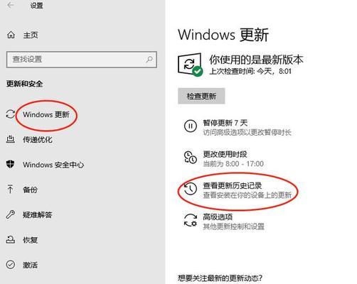 Win10激活码查看方法大揭秘（轻松找到Win10激活码，让系统永久激活）