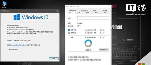 Windows分屏技巧（掌握Windows分屏技巧，将工作一目了然）