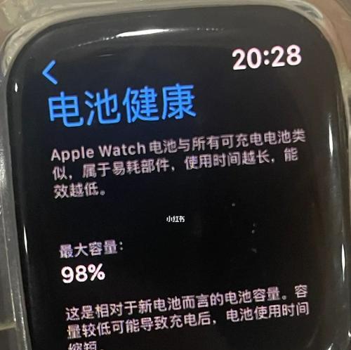 延长AppleWatch电池寿命的实用方法（让你的AppleWatch电池更持久，享受更长时间的使用）