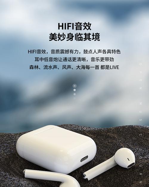 如何连接iPhone8和蓝牙耳机（简单步骤帮你快速连接耳机）