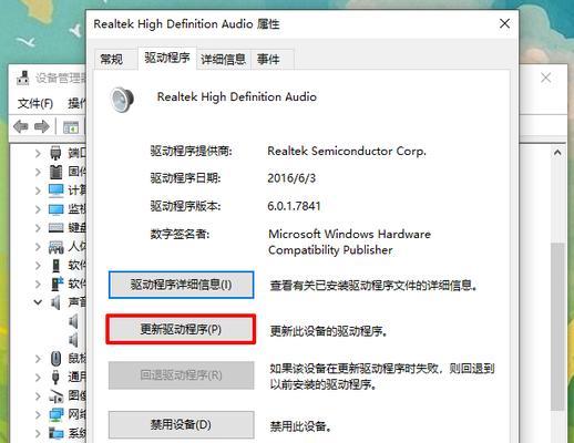 如何处理耳机一个有声音一个没有声音的问题（解决耳机左右声道不一致的方法及技巧）