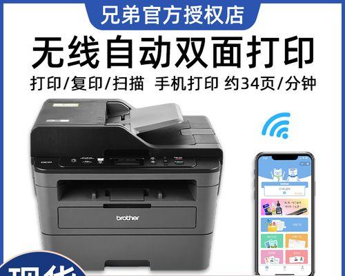 兄弟L2535DW一体机评测（高效便捷的打印解决方案——兄弟L2535DW一体机）