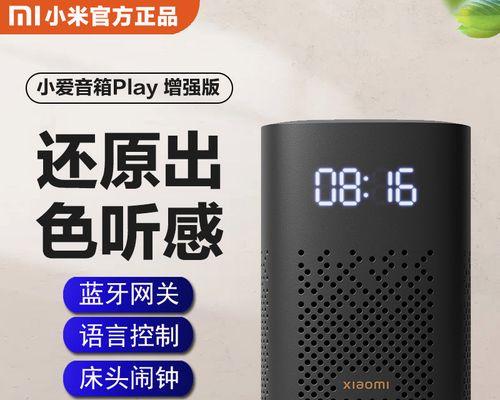 小爱音箱无法连接WiFi的解决方法（小爱音箱WiFi连接问题分析与解决方案）