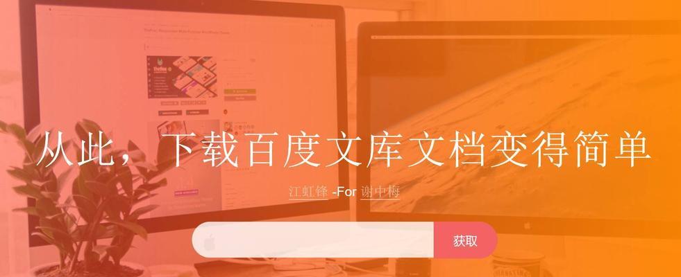 Word技能（利用Word中的排序功能轻松整理文档）