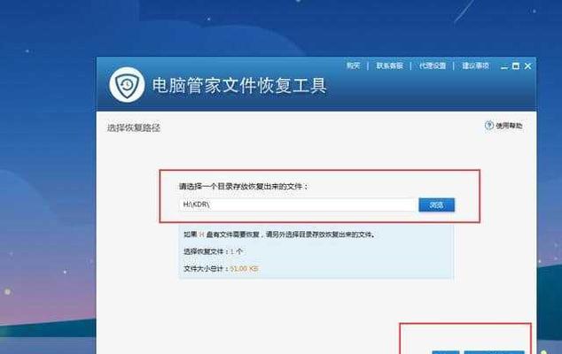 解决Win7系统无法删除文件的方法（Win7系统文件删除问题解决方案及操作步骤）