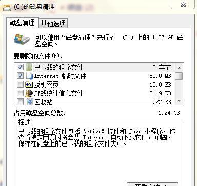 解决Win7系统无法删除文件的方法（Win7系统文件删除问题解决方案及操作步骤）