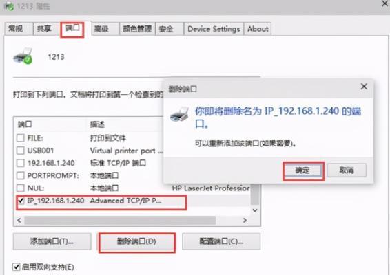 解决Win7系统无法删除文件的方法（Win7系统文件删除问题解决方案及操作步骤）