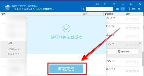 如何彻底卸载电脑软件（简单有效的方法让你的电脑软件彻底消失）