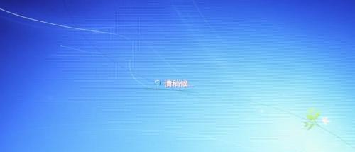 Win7开机密码修改教程（简明易懂，轻松修改Win7开机密码）