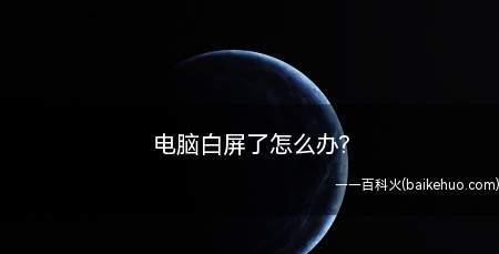 电脑开机关机的几种方法及其操作技巧（便捷高效地操作电脑开机关机，掌握关键技能）