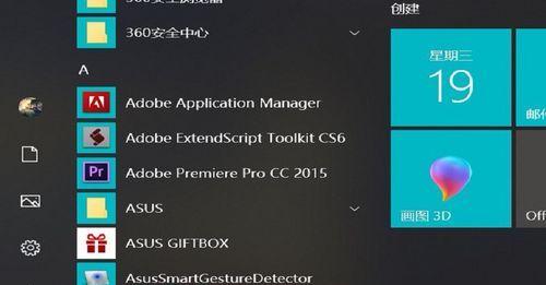 Win10系统快捷键大全（高效利用Win10系统快捷键，提升操作效率）