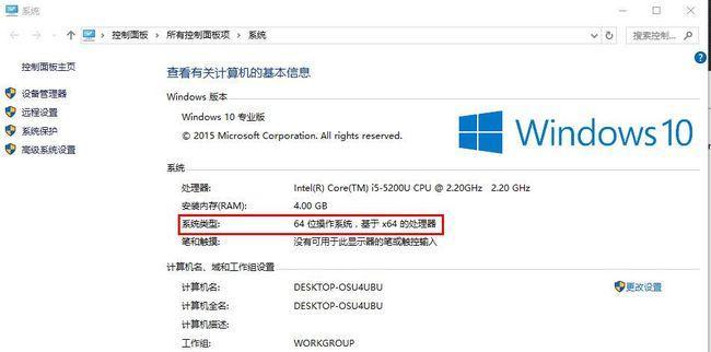 Win10系统快捷键大全（高效利用Win10系统快捷键，提升操作效率）