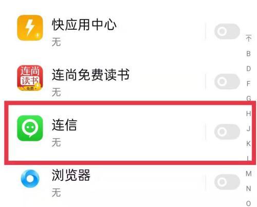 关闭各种App消息推送的完全指南（告别繁杂推送，享受宁静生活）