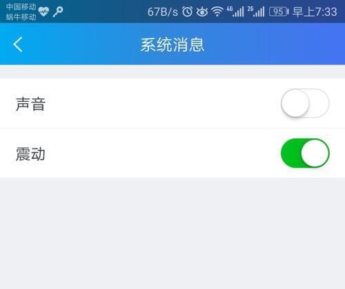 关闭各种App消息推送的完全指南（告别繁杂推送，享受宁静生活）