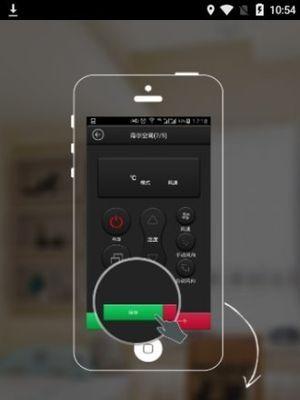 用手机控制空调的方法详解（通过手机APP实现远程控制，方便快捷）