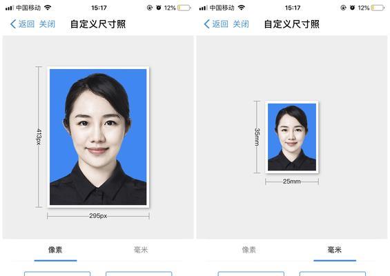 手机修改证件照尺寸和像素教程（简单操作让你的证件照达到标准要求）
