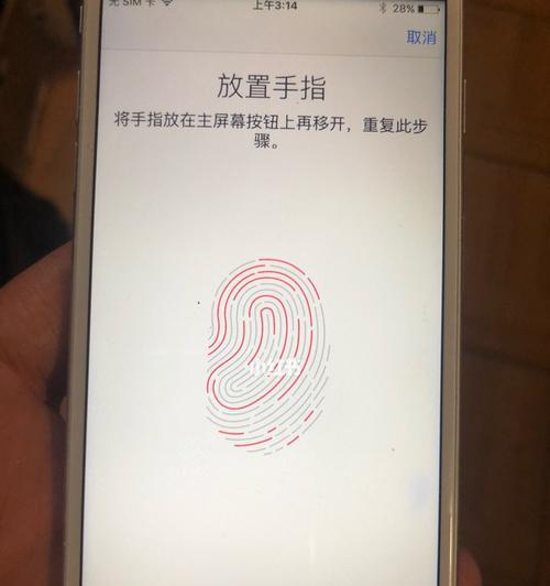 探索提高iPhone指纹识别灵敏度的方法（打破极限，让指纹识别更加精准安全）