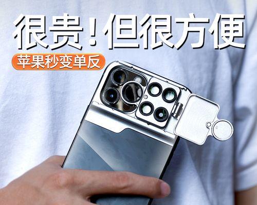 探索iPhone13微距模式的奇妙世界（发现生活中微小之美的关键步骤）