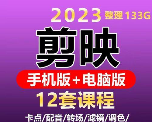 轻松学会将照片制作成视频教程（使用简单工具，让你的照片变成动态影像）