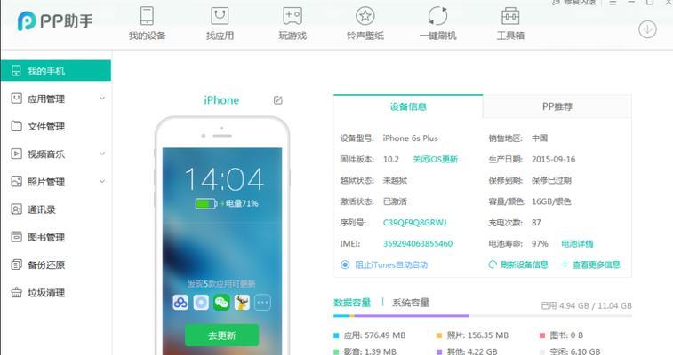 揭秘iPhone截图方式（掌握这些技巧，轻松截取iPhone屏幕内容）