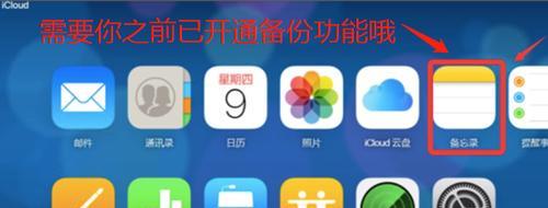 如何找回被苹果手机AppStore删除的应用程序？（AppStore应用程序丢失后，找回方法大全）