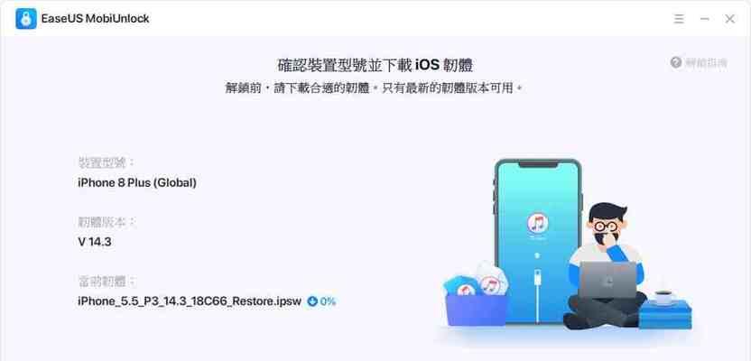 iPhone忘记密码解锁恢复方法（快速重置密码，恢复iPhone使用权限）