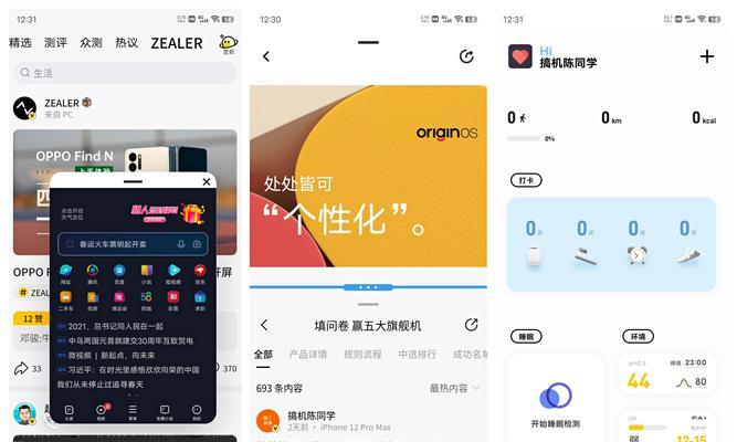 全新体验！vivoOriginOS让你爱不释手（探索vivo新系统，尽享畅快体验）
