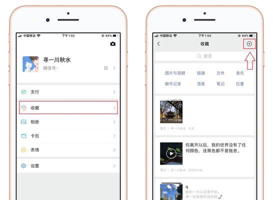 探索iPhone截图方式的四种方法（不同情况下截图的最佳选择）