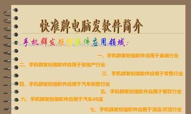 以视频短信群发的标准与价格详解（了解视频短信群发的具体标准和价格，帮助你更好地进行推广）