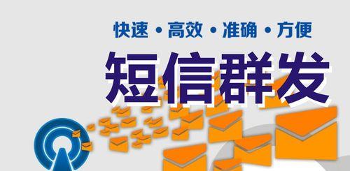 以视频短信群发的标准与价格详解（了解视频短信群发的具体标准和价格，帮助你更好地进行推广）