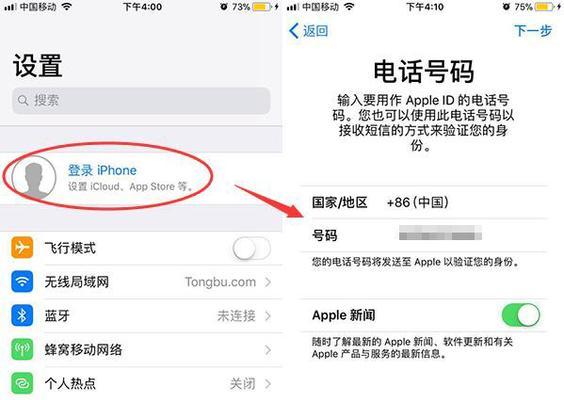 iPhone异地登录AppleID处理方法（保护个人信息安全，防范账号被盗风险）