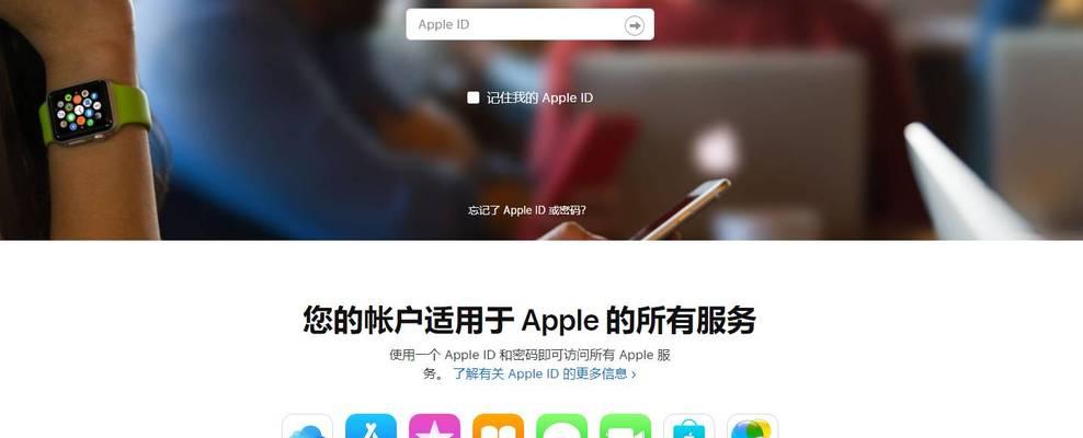 iPhone异地登录AppleID处理方法（保护个人信息安全，防范账号被盗风险）