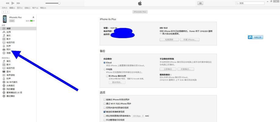 玩转iPhone自带截图，让你的手机操作更便捷（掌握iPhone自带截图技巧，轻松提高工作效率）